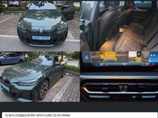 BMW i4 중고차